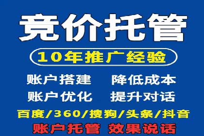 案例分享：SEM运营托管助力企业实现业绩突破
